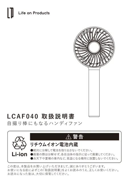 lifeonproducts LCAF040